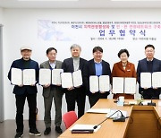 이천시, 지역관광활성화 위해 민간 관광업계와 손 잡다