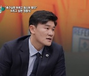 [OPEN 인터뷰]청소하는 축구심판 정동식…김민재 열정 못지않아요