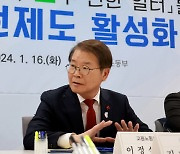 고용노동부 주간계획(1월22~26일)