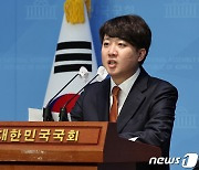 이준석 신당 오늘 창당… 제3지대 총출동