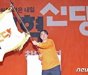 개혁신당 "보수 정당이면서 민주 정당…자유 정당될 것"