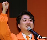 이준석 "개혁신당, 총선서 사회 개혁의 길로 이끌 것"