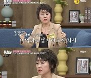 이영화 "전 남편 빚 때문에 조직 폭력배에 납치 될 뻔해"