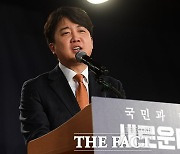 [속보]  개혁신당, 당대표에 이준석 정강정책위원장 선출