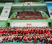 BNK금융그룹, 지역사회와 상생 … 대규모 ‘BNK사회공헌의 날’ 개최