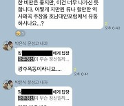 국민의힘, ‘박은식 호남비하’ 허위보도 언론사·민주당 정청래 고발