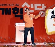 이준석 "개혁신당, 미래 韓 바라보며 개혁 고속도로에 태울 것"