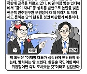 [세컷칼럼] ‘망천’소리 들어 마땅한 민주당 공천 난맥상