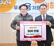 군위군 명예읍면장, ‘고향사랑기부’로 한마음 모아