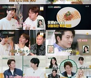 ‘편스토랑’ 이상엽, 꿀 뚝뚝 떨어지네…“예비신부=베스트 프렌드”[M+TV인사이드]