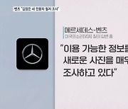 대북제재 농락한 김정은의 '마이바흐'…벤츠 "유입 경위 조사 중"