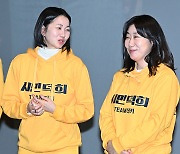 장윤주-라미란, 무대인사에서도 자매케미 [포토엔HD]