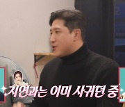 황재균 “♥지연과 ‘나혼산’ 때 이미 교제, 신곡 홍보 위해 티아라 노래 열창”(전참시)