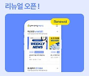 헥톤프로젝트, 실버케어 플랫폼 리뉴얼 오픈…정보 확대