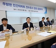 민간사전청약 아파트 첫 사업취소…'사업성 악화'에 백기