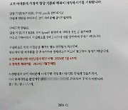 "이럴거면 왜 받았냐" 인천 우미린 사업 전면 취소