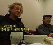 박근형 "이순재, 신구 쓰러졌을 때 제일 많이 운 사람" (십오야)