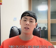 이관희 "'솔로지옥3' 최혜선과 현실 커플 NO, 가끔 안부만 묻는 사이"