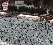 화천산천어축제 주말 인파