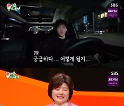 [종합] 이동건 父와 강릉 여행, 시장에서 인기만점 '아버지 뿌듯' ('미운 우리 새끼')