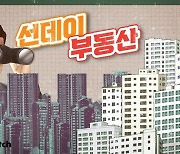 우리 단지 '로열동'은 얼마?…실거래가 보면 나와요