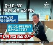 이재명·이해찬 회동…관심 쏠리는 ‘여의도 공식’