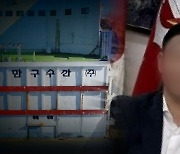 [뉴스B] '군납비리' 제보자의 수상한 행적? 그날, 서울중앙지검에선 '믿을 수 없는 일'이…