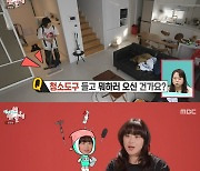 최강희, 송은이·김숙 집 청소 알바 고백 "실수로 속옷 가져오기도" [RE:TV]