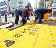 학교 앞 안전한 통학로 만들어요