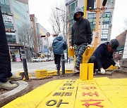 초등학교 앞 안전한 통학로 만들기