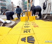 초등학교 앞 안전한 통학로 '노란카펫'설치