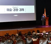 유일호 전 경제부총리, 2024 용산특강