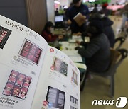 김영란법 완화·고물가에 유통업계 선물세트 물량 증가