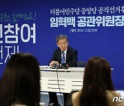 더불어민주당 공천관리위 기자간담회