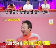 박명수, '스모크' 챌린지 도전…"아무도 안 올리더라" 씁쓸