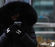 '한파 예보' 경기도, 재난안전대책본부 비상 1단계 가동