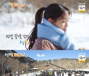 츄 '1박2일' 깜짝 등장…딘딘·연정훈과 듀엣 미션 도전