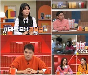 순공 시간만 7시간 반인데 성적은? 전현무 "내 고3때 보는 것 같아" ('티처스')