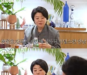 이정은, '옥자' 돼지 역 출연 비화 "돼지 키우는 여자인 줄 알았는데" ('요정재형')