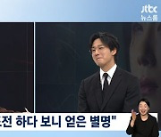 정일우 "뇌동맥류 투병 인생의 큰 전환점…작품을 대하는 태도 달라져" ('뉴스룸')[종합]