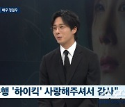 '뇌동맥류 투병' 정일우, "20대의 내게 가장 큰 전환점. 아직 한참 더 깨져야 한다"