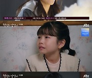 종영 '삼달리' 신혜선♥지창욱, 꿈 이룬 해피엔딩 "돌아올 곳이 있다는 건" [종합]