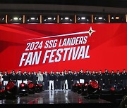 '1500명 운집'… SSG 2024 팬 페스티벌, 성황리에 마무리