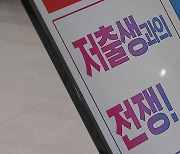 소멸위기 지자체, '저출생과의 전쟁'...끝장 토론으로 대책 찾아