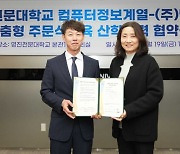 보안전문기업 벨로크·영진전문대 산학협력 … ‘사이버 보안 전문인력’ 양성