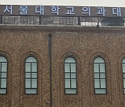 "재수해서라도 의대"…작년 'SKY' 정시 합격자 중 1343명 등록 포기