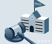 내년부터 서울 자사고-외고 450명 더 뽑는다