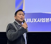 인스웨이브 "AI·클라우드사업 확대"… 신년 사업계획 워크숍 개최