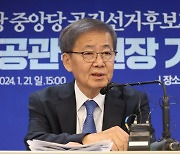 임혁백 공관위원장 “3선·586·올드보이 감점 없다…스스로 멈출 때 알아야”