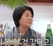 이정은, 봉준호 '기생충' 출연 제안 거절했었던 이유 [소셜in]